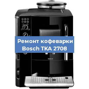 Замена дренажного клапана на кофемашине Bosch TKA 2708 в Красноярске